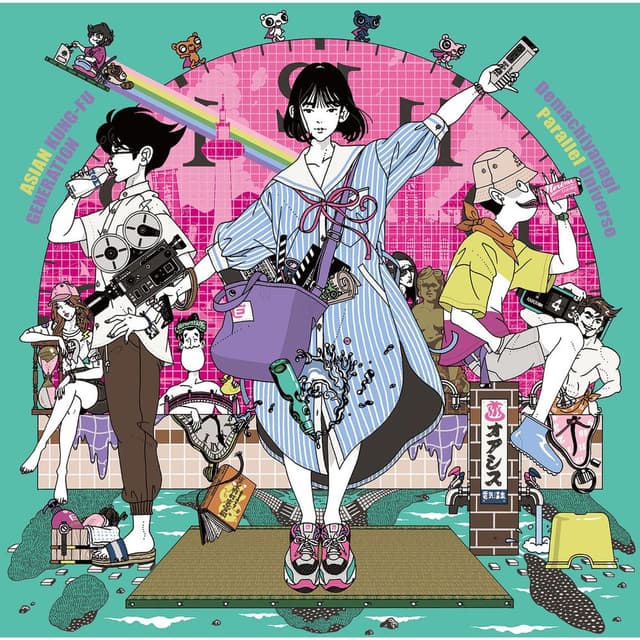Demachiyanagi Parallel Universe cover