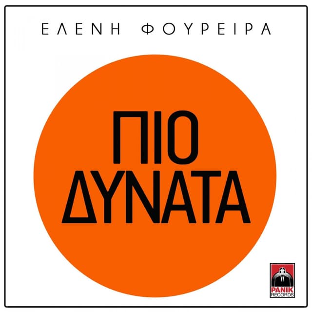 Pio Dynata cover