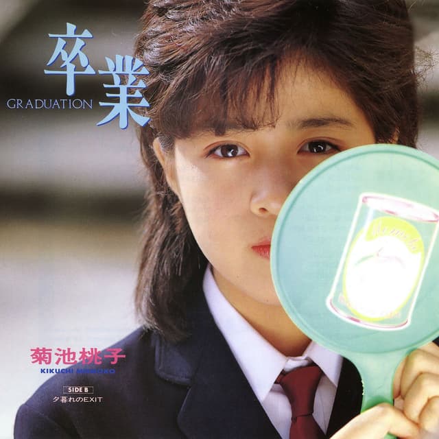 Sotsugyou cover