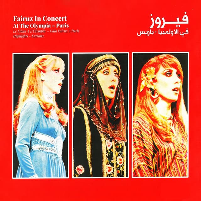 The Olympia Paris Concert 1979 (Live) cover