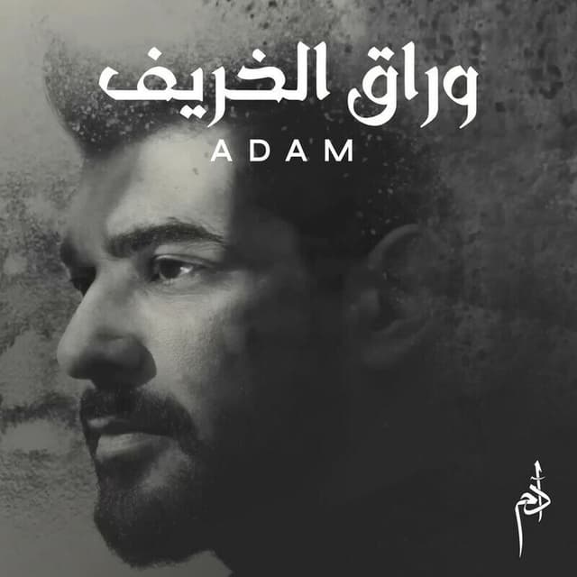 Awrak Al Kharif cover
