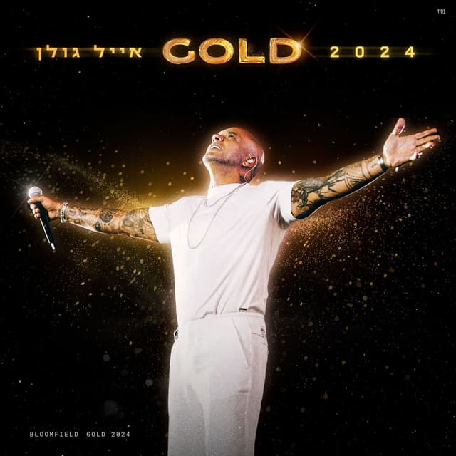 בלומפילד GOLD 2024 (Live) album cover