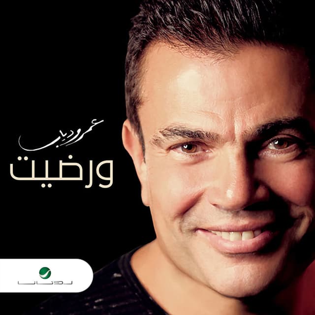 We Redet (Single) cover