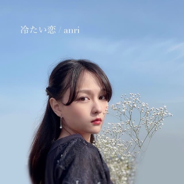 Cold love cover