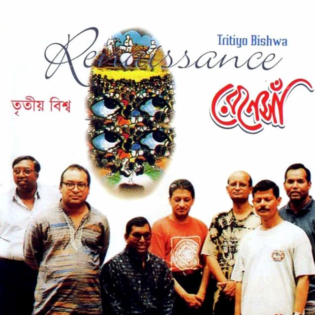 Tritiyo Bishwa cover