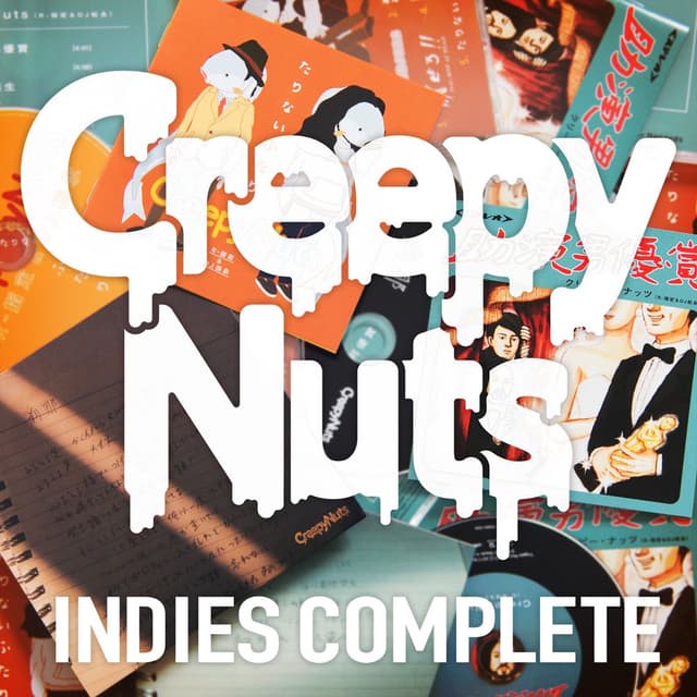 INDIES COMPLETE cover