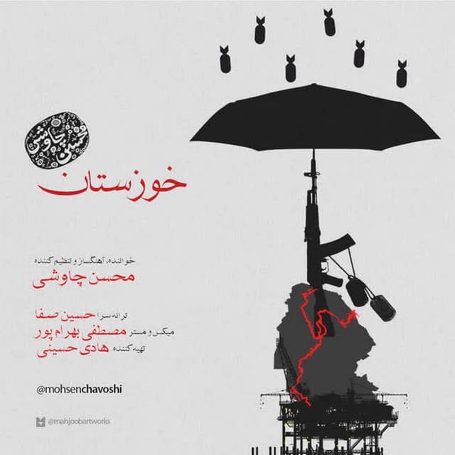 Khouzestan cover
