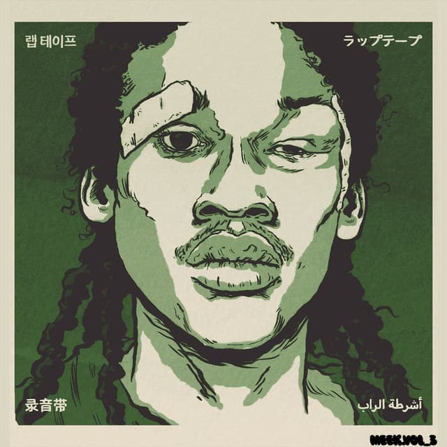 Meek, Vol. 3 cover