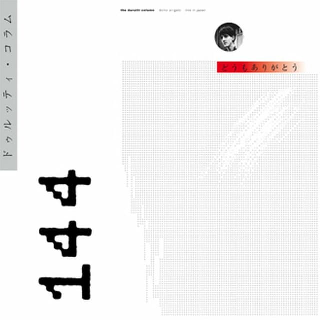 Domo Arigato cover