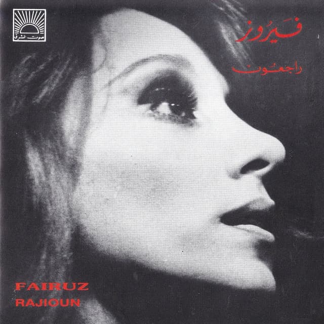 Rajioun cover