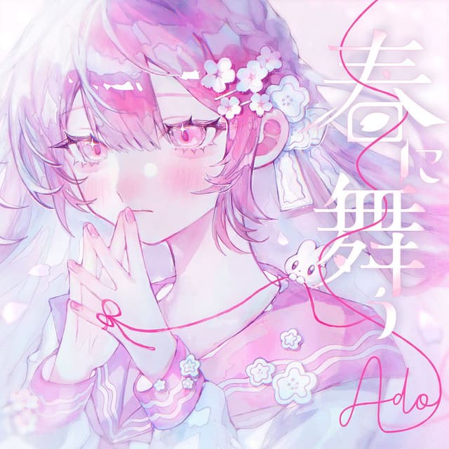 Haru Ni Mau cover