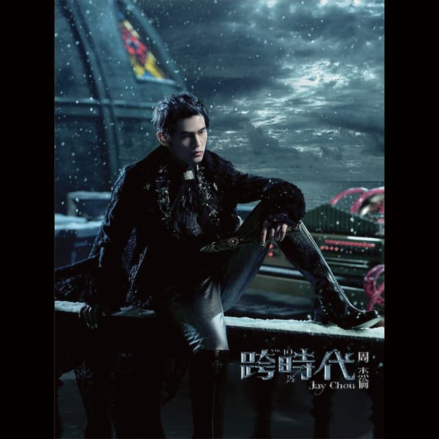 The Era cover