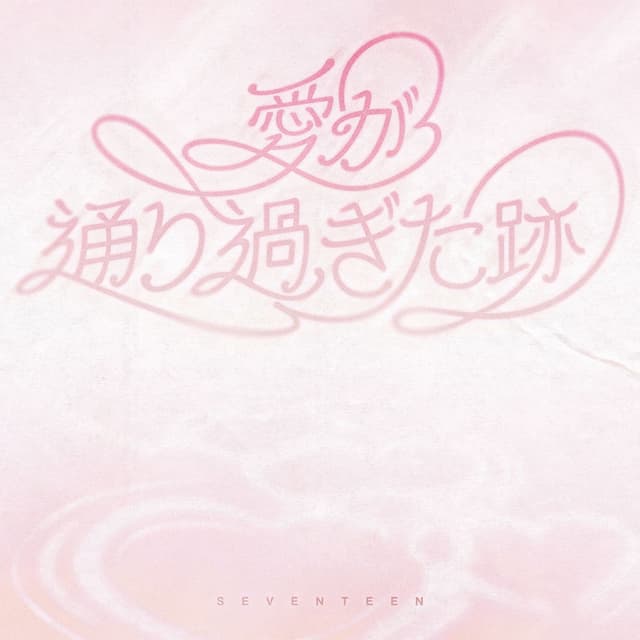 Where love passed cover
