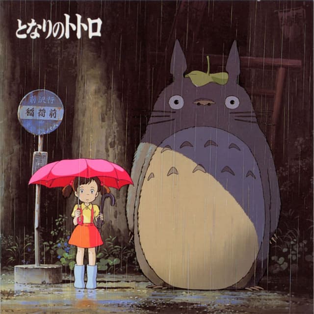 My Neighbor Totoro Image Song Collection cover