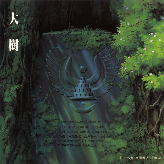 Laputa: Castle in the Sky Symphony Version -Huge Tree- cover