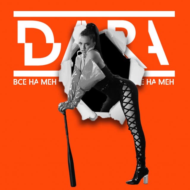 Vse Na Men cover