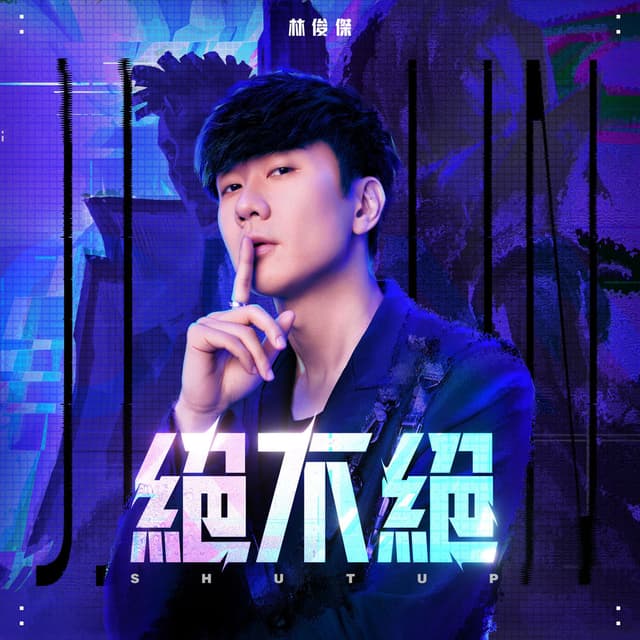 SHUT UP cover