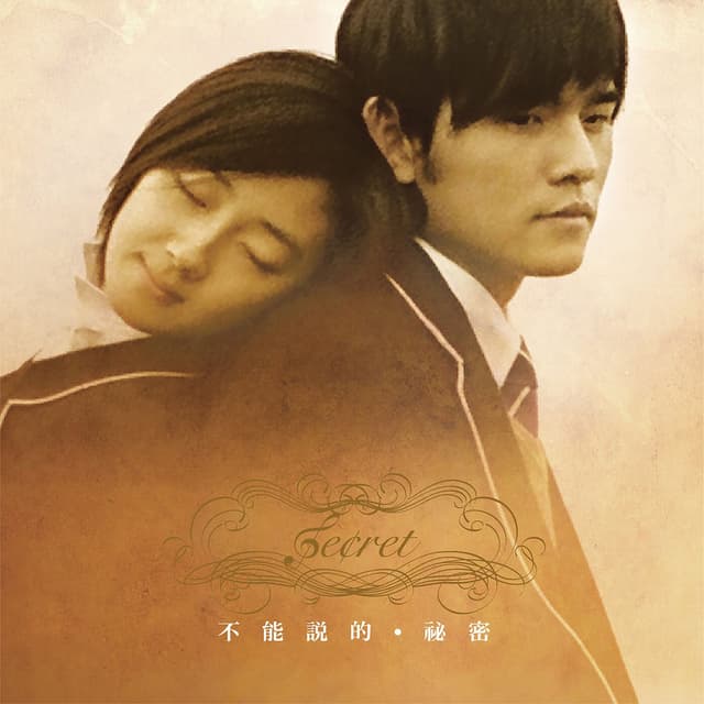 Secret OST cover