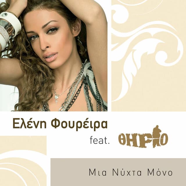Mia Nychta Mono (feat. Thirio) cover