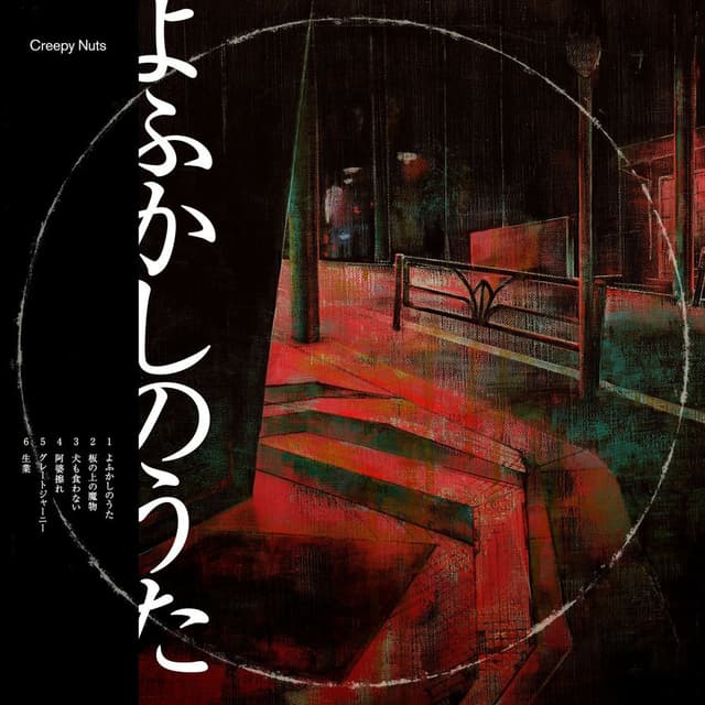 Abazure cover