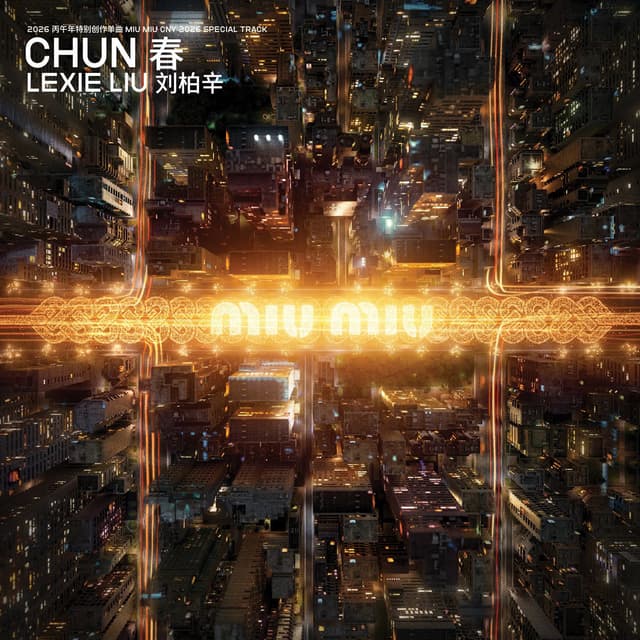 CHUN cover