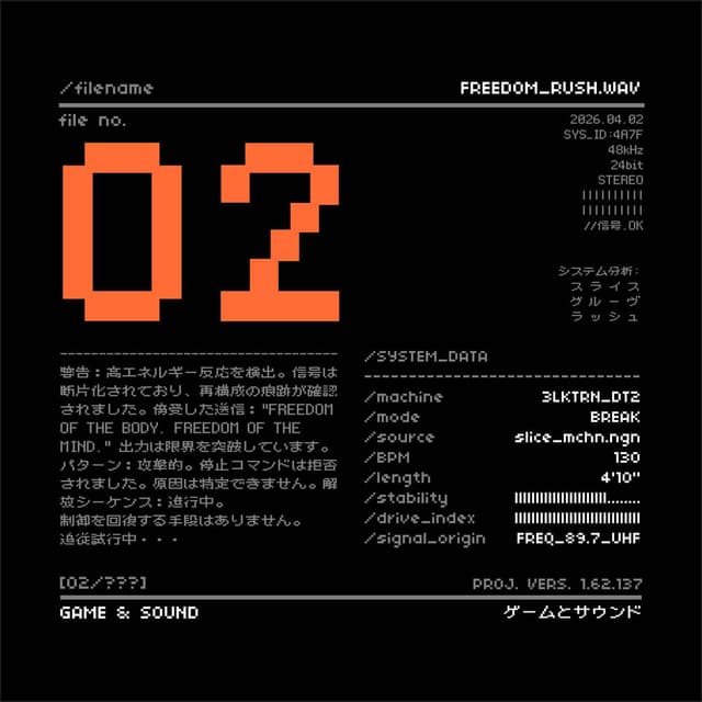 Freedom Rush cover