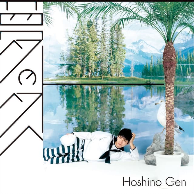 Yume no Sotohe cover