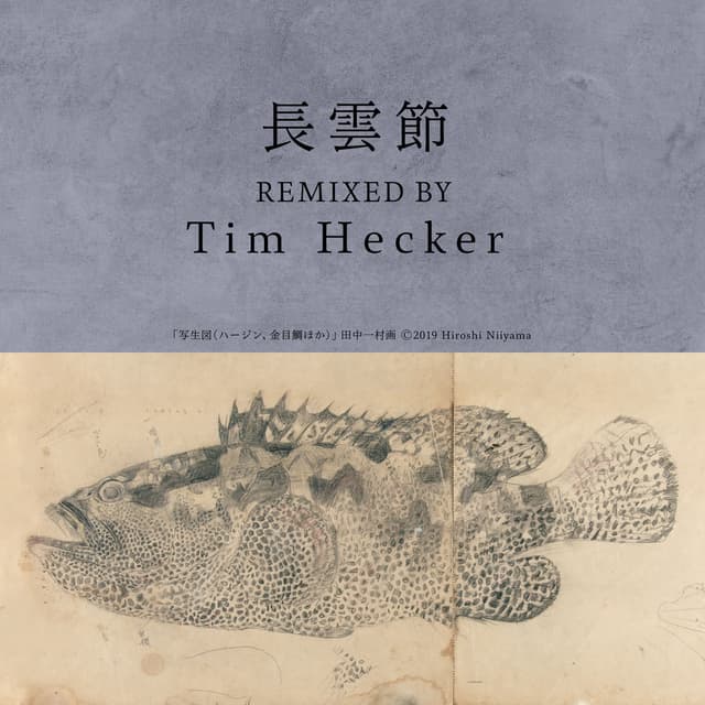 Nagakumo Bushi (Tim Hecker Remix) cover