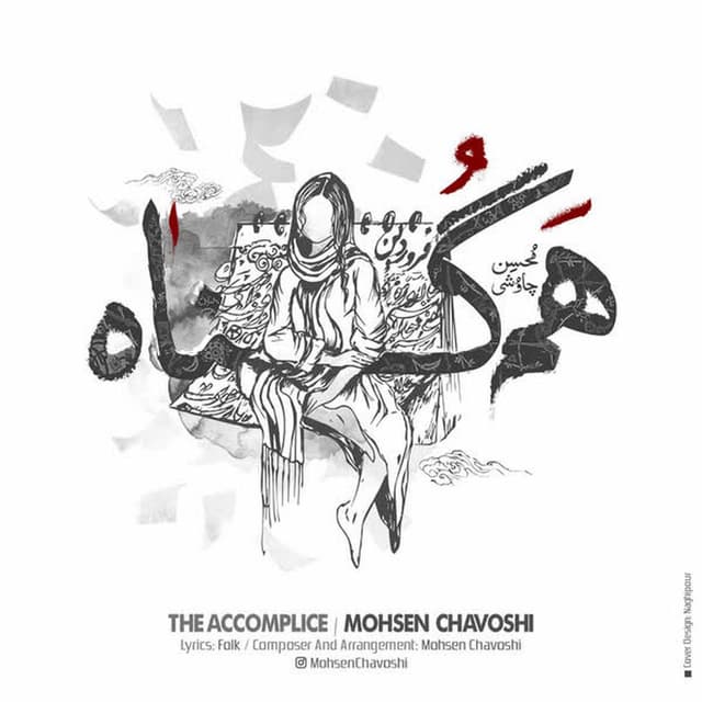 Hamgonah cover