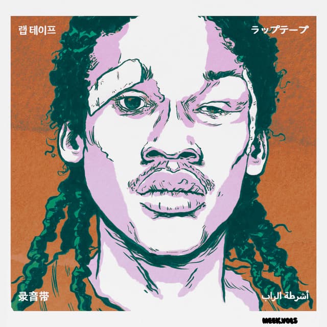 Meek, Vol. 5 cover