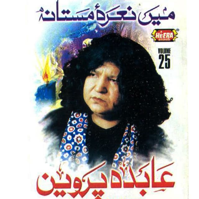 Main Nara E Mastana, Vol. 25 cover