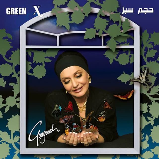Hajme Sabz cover