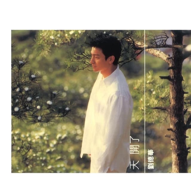 Tian Kai Le cover