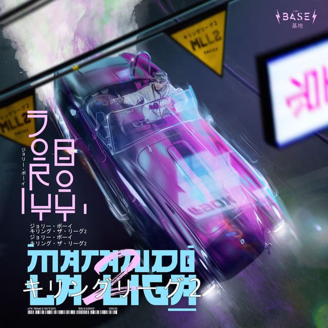 Replay cover