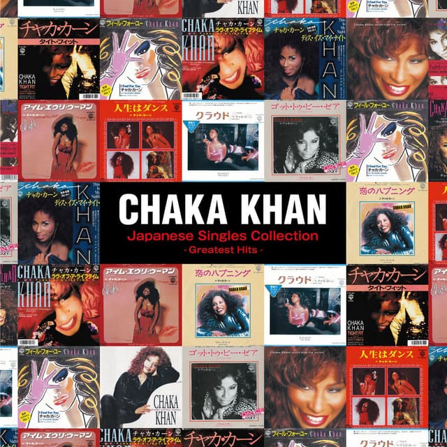 Japanese Singles Collection-Greatest Hits cover