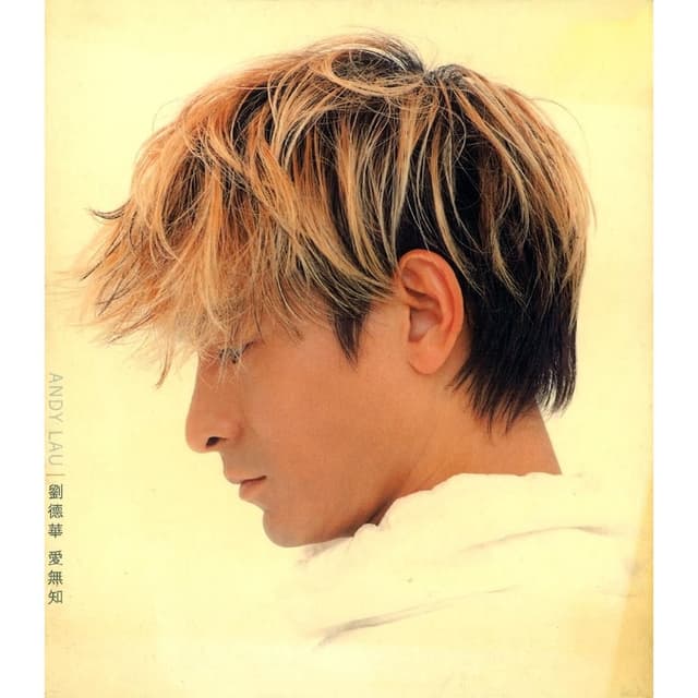 Ai Mo Zhi cover