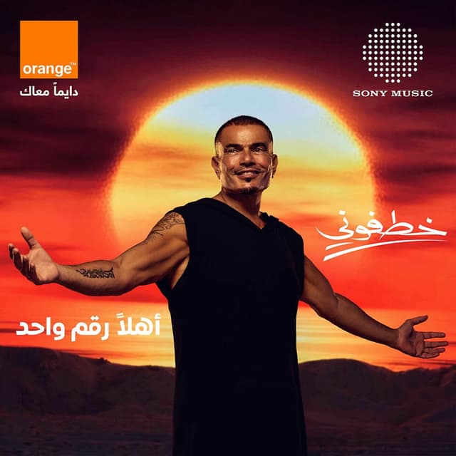 Khatfoony cover