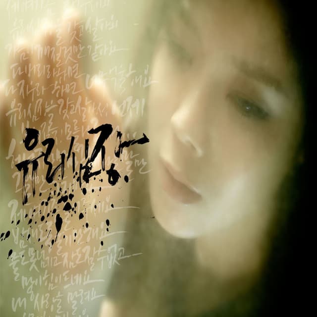 8Th #1_Breakable Heart cover