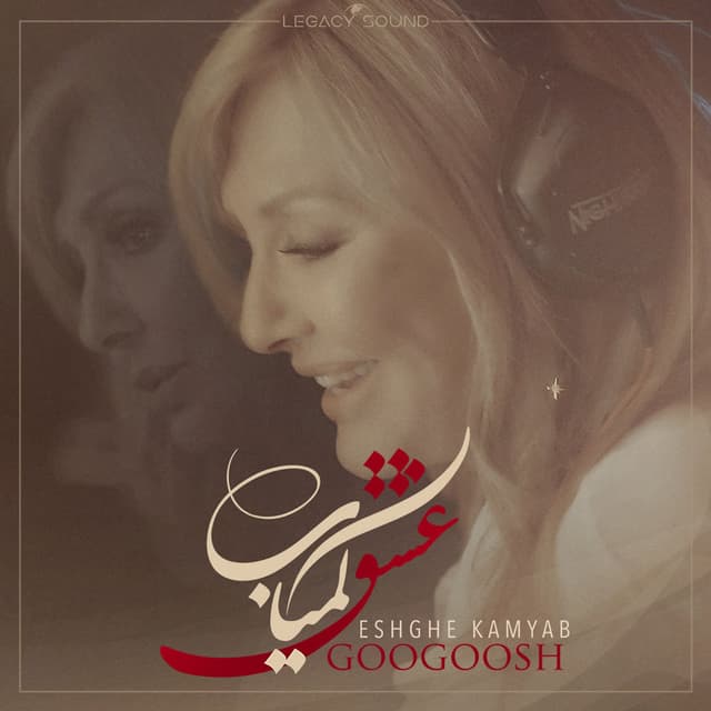 ESHGHE KAMYAB cover