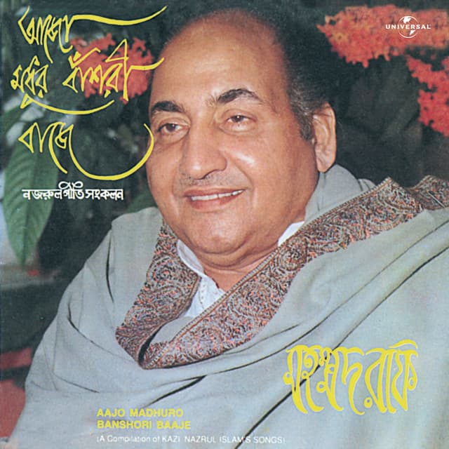 Aajo Madhuro Banshori Baaje A Compilation Of Kazi Nazrul Islam's Songs cover