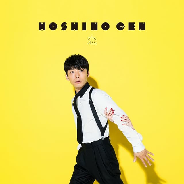 Koi cover