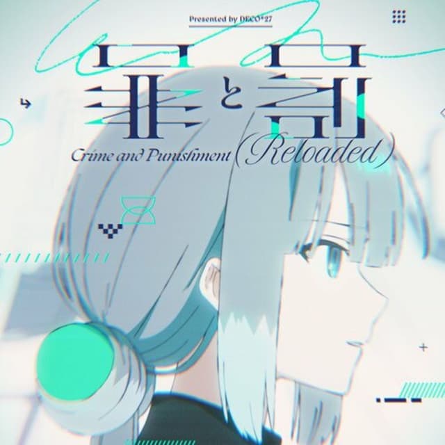 Crime and Punishment (Reloaded) cover
