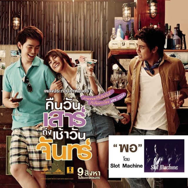 บางสิ่ง cover