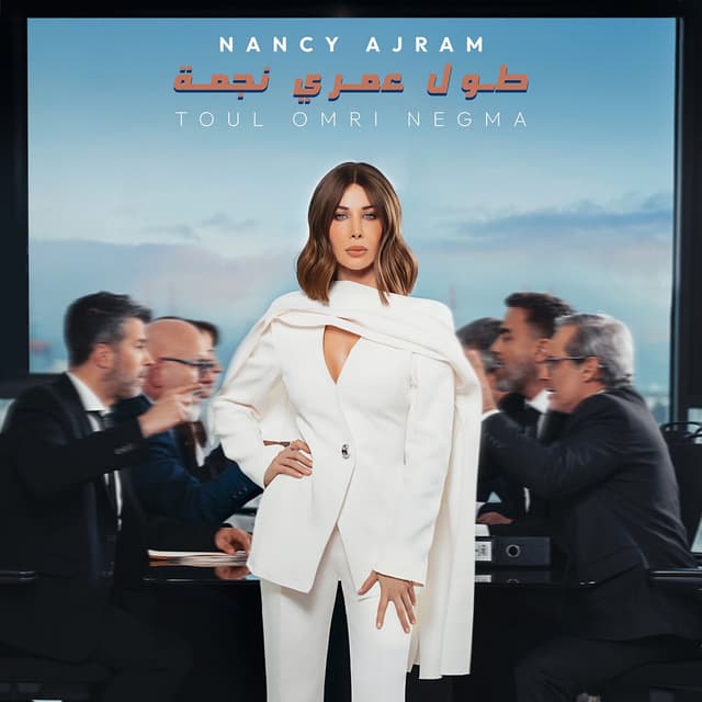 Toul Omri Negma cover