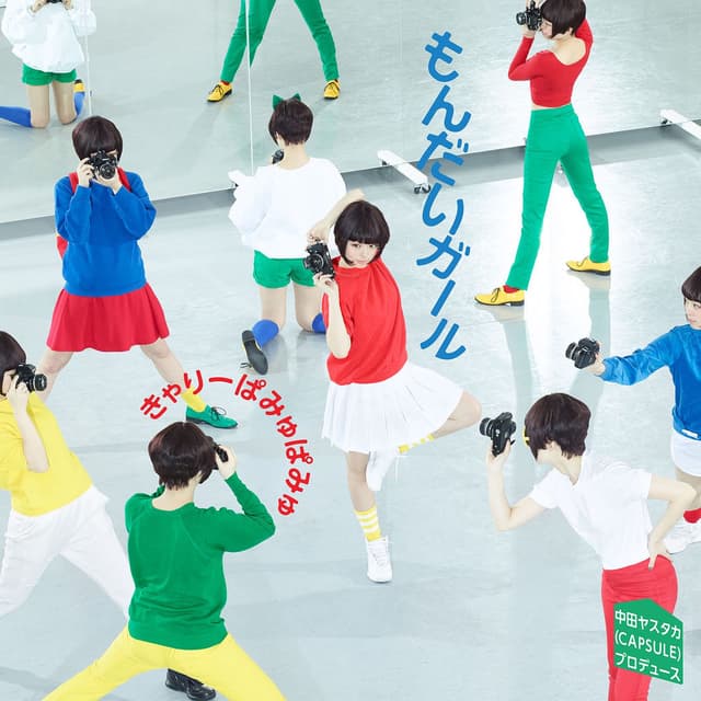 Mondai Girl cover