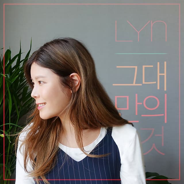 Only yours cover