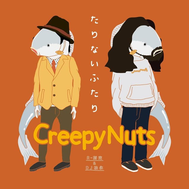Tarinai Futari cover