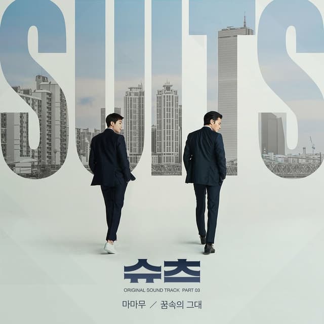 Suits, Pt. 3 (Original Television Soundtrack) cover