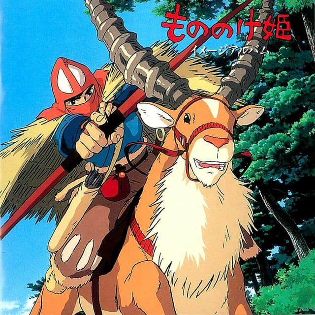 Princess Mononoke Image Album cover