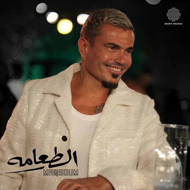 El Ta'ama (Maqsoum) cover